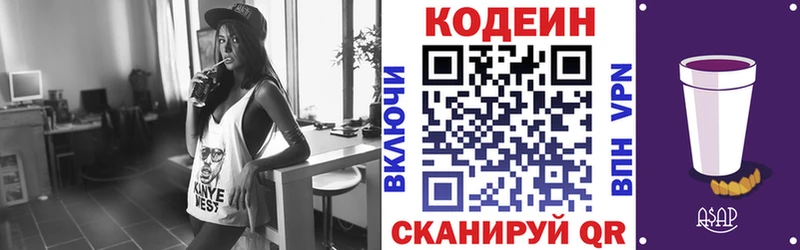 Купить Уржум Codein напиток Lean (лин)