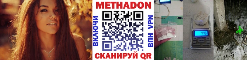 Метадон кристалл Уржум
